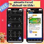 แจกเครดิตฟรี 100